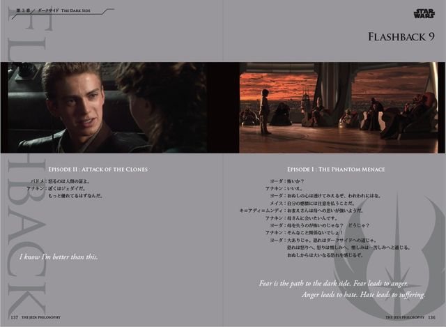 ジェダイがわれらを導く…（4枚目）