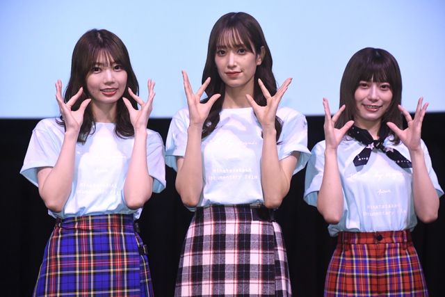 佐々木久美、高本彩花、東村芽依登壇！「日向坂映画祭 VOL.2