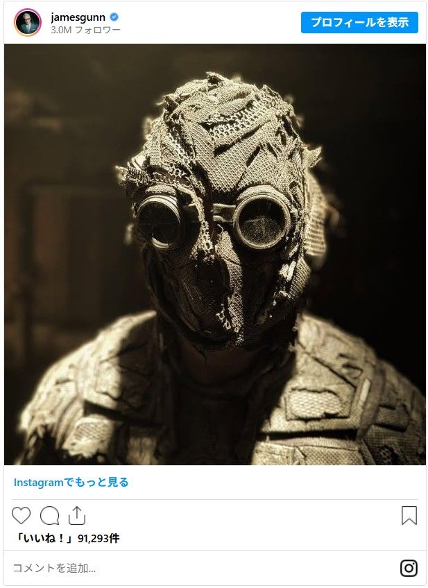 ウルトラマン - 画像はジェームズ・ガン監督Instagramのスクリーンショット