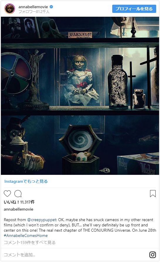 やっぱり怖い 呪いの人形映画 アナベル 第3弾予告編が公開 シネマトゥデイ 映画の情報を毎日更新