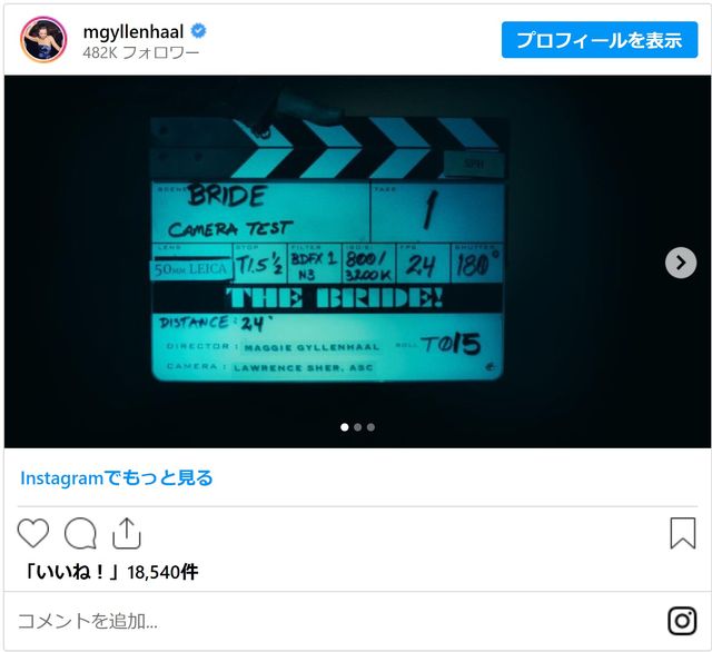 『ザ・ブライド（原題） / The Bride』（2枚目）