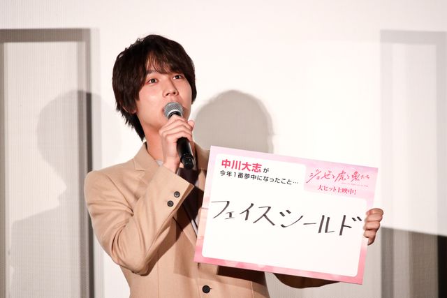 中川大志、笑顔が超絶爽やか!!『ジョゼと虎と魚たち』公開記念舞台あいさつ（9枚目）