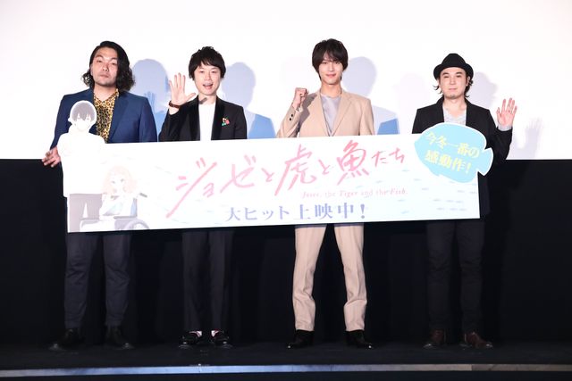 中川大志、笑顔が超絶爽やか!!『ジョゼと虎と魚たち』公開記念舞台あいさつ（15枚目）