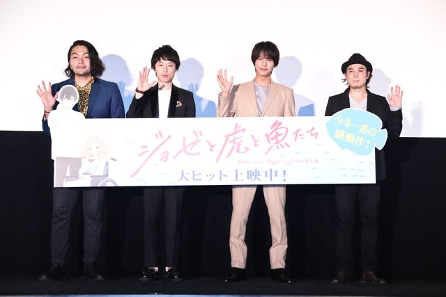 中川大志、笑顔が超絶爽やか!!『ジョゼと虎と魚たち』公開記念舞台あいさつ（16枚目）
