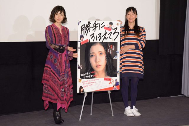 テヘヘと照れる松岡茉優がかわいすぎる！『勝手にふるえてろ』公開直前イベント（2枚目）
