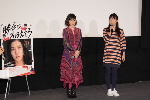 テヘヘと照れる松岡茉優がかわいすぎる！『勝手にふるえてろ』公開直前イベント（6枚目）