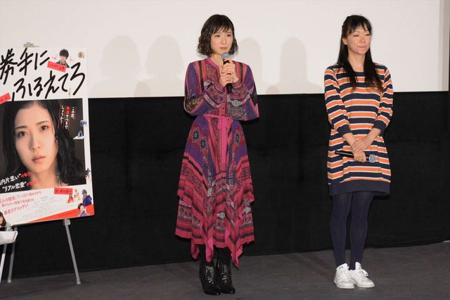 テヘヘと照れる松岡茉優がかわいすぎる！『勝手にふるえてろ』公開直前イベント（9枚目）