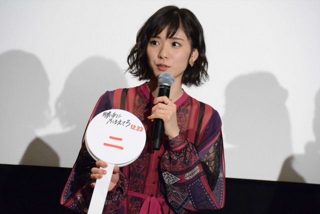 テヘヘと照れる松岡茉優がかわいすぎる！『勝手にふるえてろ』公開直前イベント（11枚目）