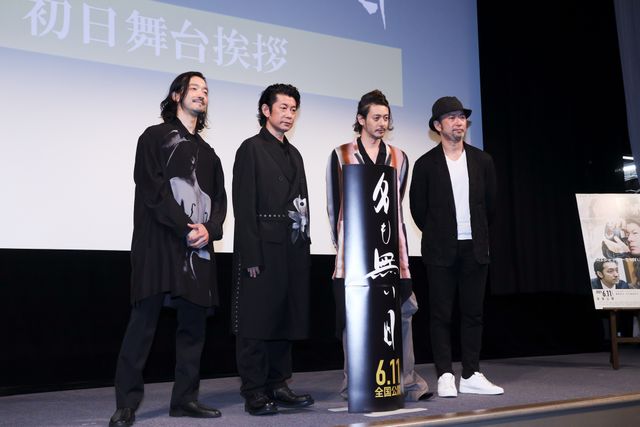 永瀬正敏、オダギリジョー、金子ノブアキが共演振り返る『名も無い日』公開初日の舞台あいさつ（4枚目）