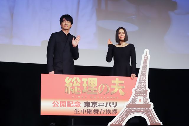 田中圭＆中谷美紀が原作者・原田マハとトーク！『総理の夫』東京・パリ2都市生中継舞台あいさつ（6枚目）