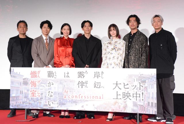 井浦新、私服で予告なしの登場！高橋一生らと『岸辺露伴は動かない　懺悔室』大ヒット御礼舞台挨拶：フォトギャラリー