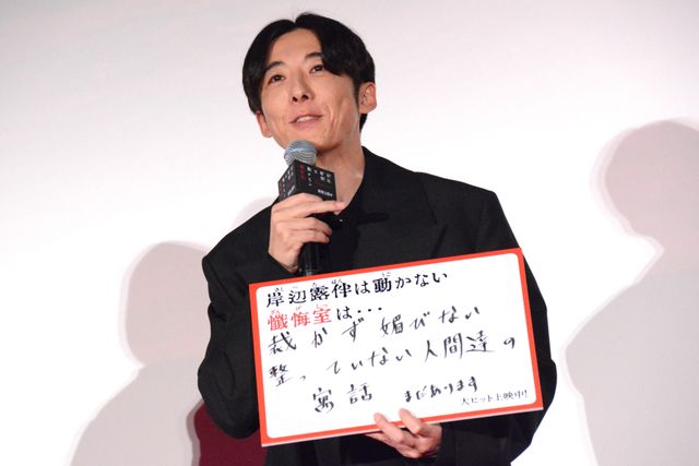 井浦新、私服で予告なしの登場！高橋一生らと『岸辺露伴は動かない　懺悔室』大ヒット御礼舞台挨拶（17枚目）