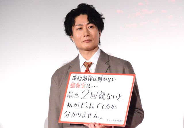 井浦新、私服で予告なしの登場！高橋一生らと『岸辺露伴は動かない　懺悔室』大ヒット御礼舞台挨拶（18枚目）