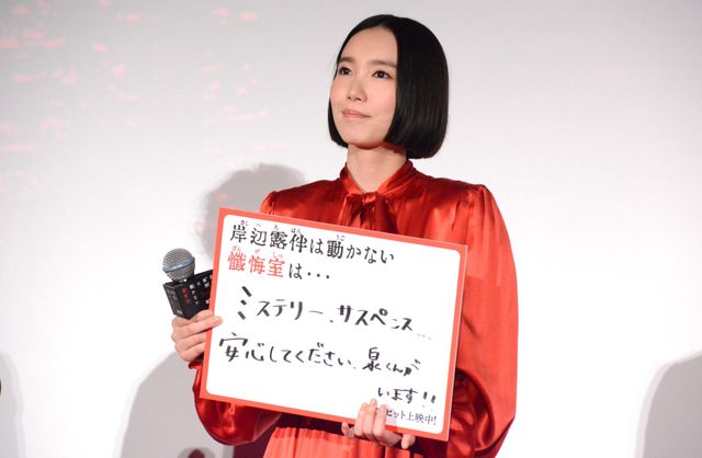 井浦新、私服で予告なしの登場！高橋一生らと『岸辺露伴は動かない　懺悔室』大ヒット御礼舞台挨拶（19枚目）