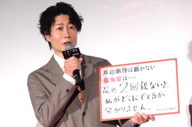 井浦新、私服で予告なしの登場！高橋一生らと『岸辺露伴は動かない　懺悔室』大ヒット御礼舞台挨拶（22枚目）