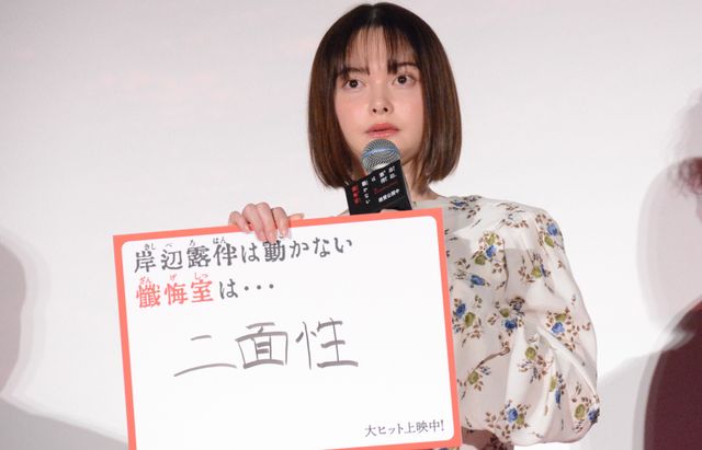 井浦新、私服で予告なしの登場！高橋一生らと『岸辺露伴は動かない　懺悔室』大ヒット御礼舞台挨拶（23枚目）