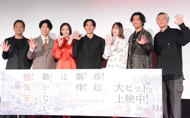 井浦新、私服で予告なしの登場！高橋一生らと『岸辺露伴は動かない　懺悔室』大ヒット御礼舞台挨拶（25枚目）