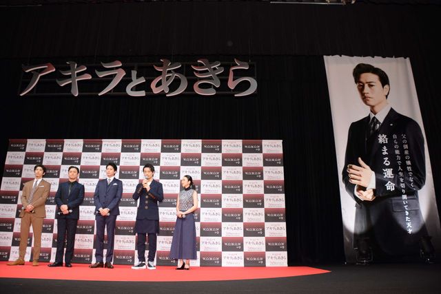 斎藤工、向井理は「男の理想」と発言！「連続ドラマW　アキラとあきら」第一話完成披露試写会（21枚目）