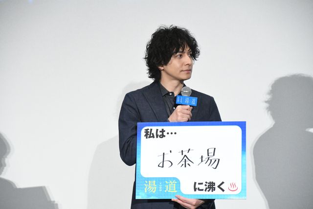 生田斗真、濱田岳、橋本環奈が沸いた出来事は？『湯道』初日舞台挨拶でトーク（2枚目）