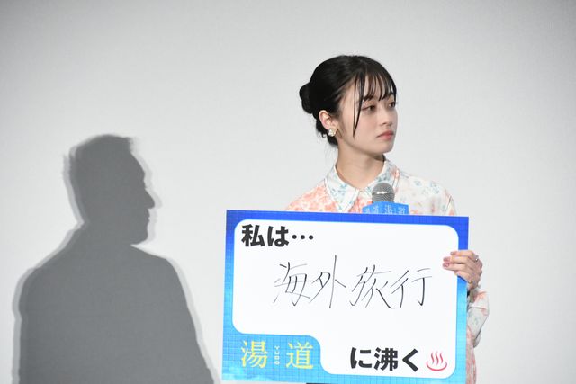 生田斗真、濱田岳、橋本環奈が沸いた出来事は？『湯道』初日舞台挨拶でトーク（4枚目）