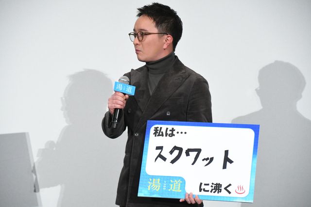 生田斗真、濱田岳、橋本環奈が沸いた出来事は？『湯道』初日舞台挨拶でトーク（6枚目）