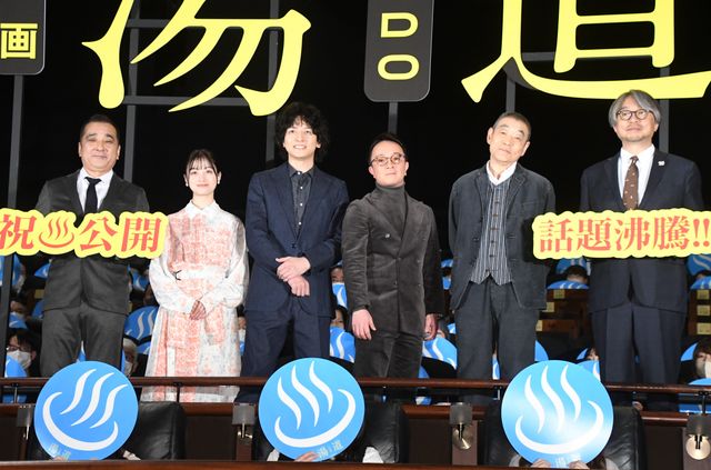 生田斗真、濱田岳、橋本環奈が沸いた出来事は？『湯道』初日舞台挨拶でトーク（15枚目）