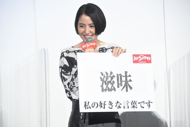 メフィラス・山本耕史も登場！『シン・ウルトラマン』大ヒット御礼舞台あいさつ（14枚目）