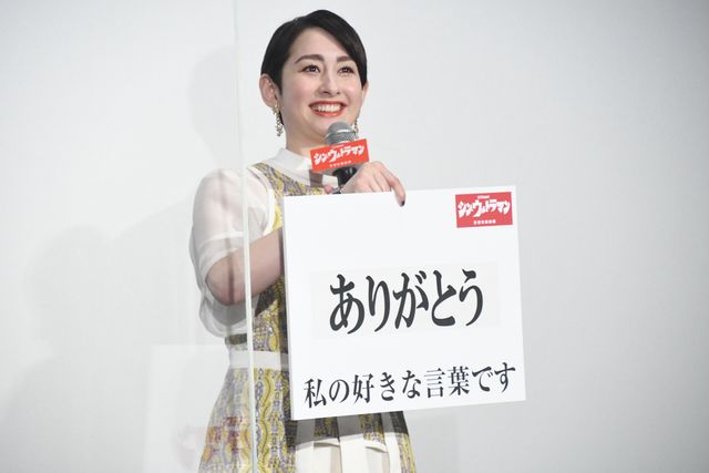 メフィラス・山本耕史も登場！『シン・ウルトラマン』大ヒット御礼舞台あいさつ（17枚目）