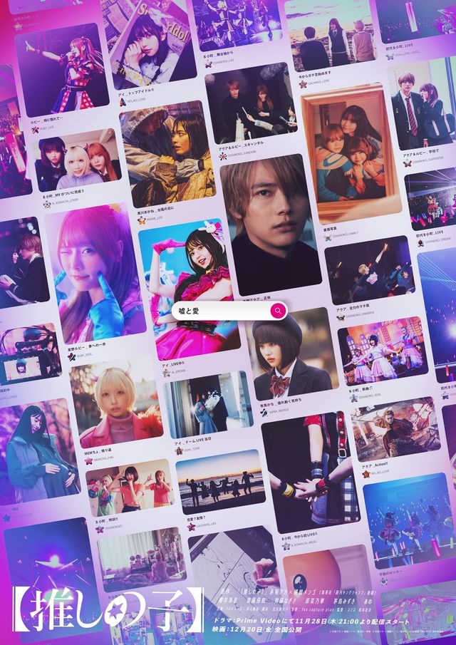 再現度が高い！実写でも泣ける【推しの子】（12枚目）