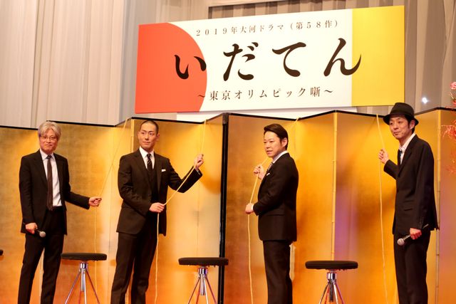 中村勘九郎と阿部サダヲがW主演！2019年大河ドラマ「いだてん～東京オリムピック噺～」主演発表会見ギャラリー（2枚目）