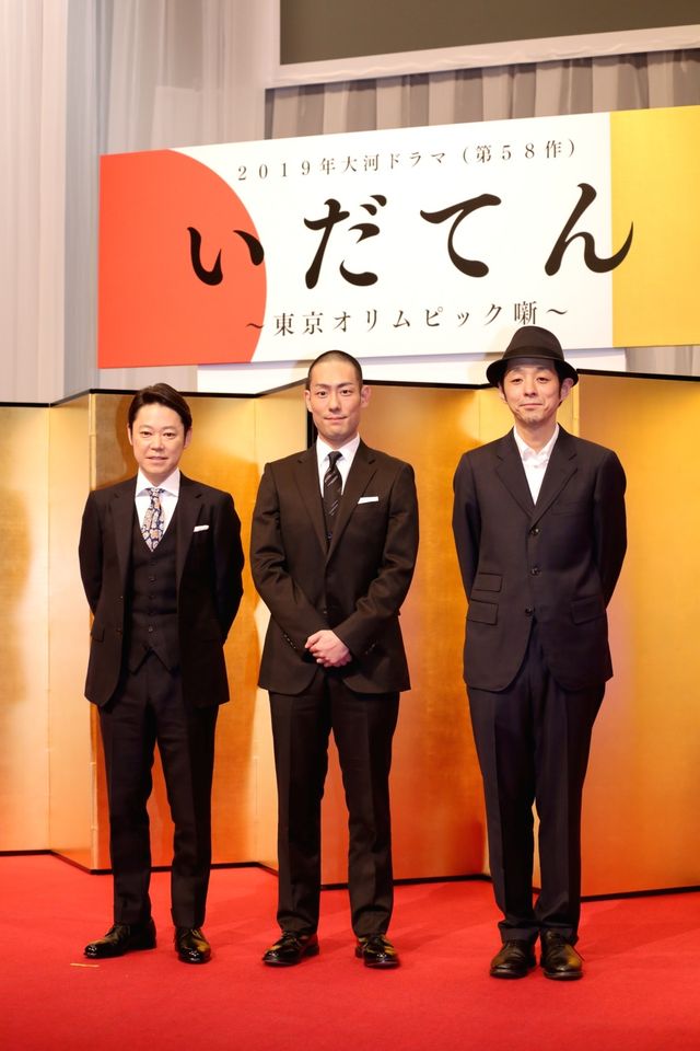 中村勘九郎と阿部サダヲがW主演！2019年大河ドラマ「いだてん～東京オリムピック噺～」主演発表会見ギャラリー（11枚目）