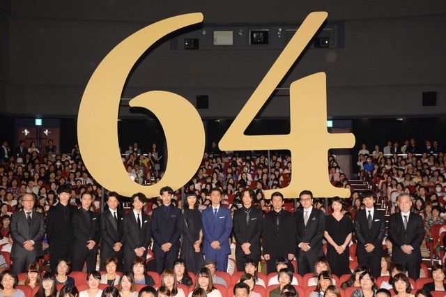 瑛太、綾野剛、窪田正孝、坂口健太郎…超豪華キャスト！『64』初日フォトギャラリー（7枚目）