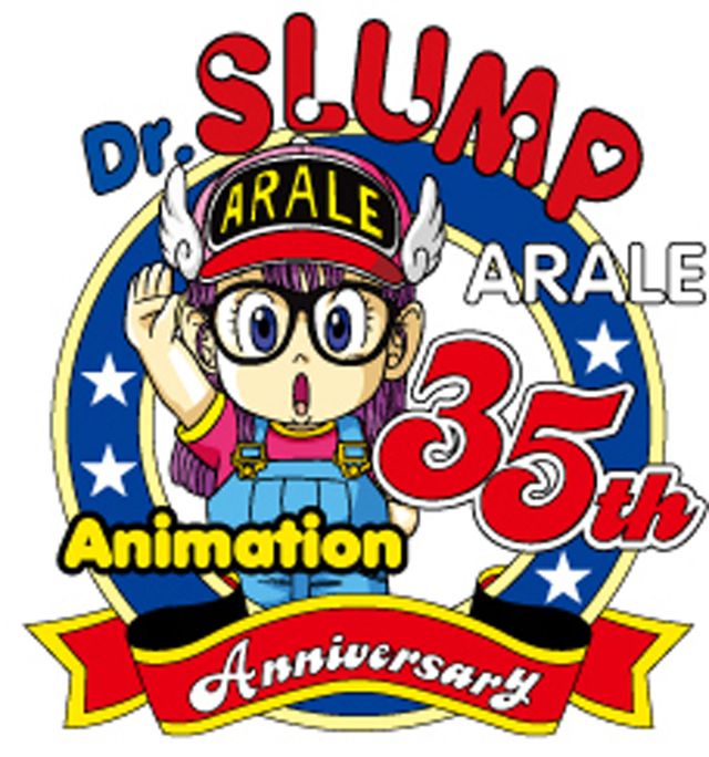 「Dr.スランプ アラレちゃん」放送開始35周年ロゴ