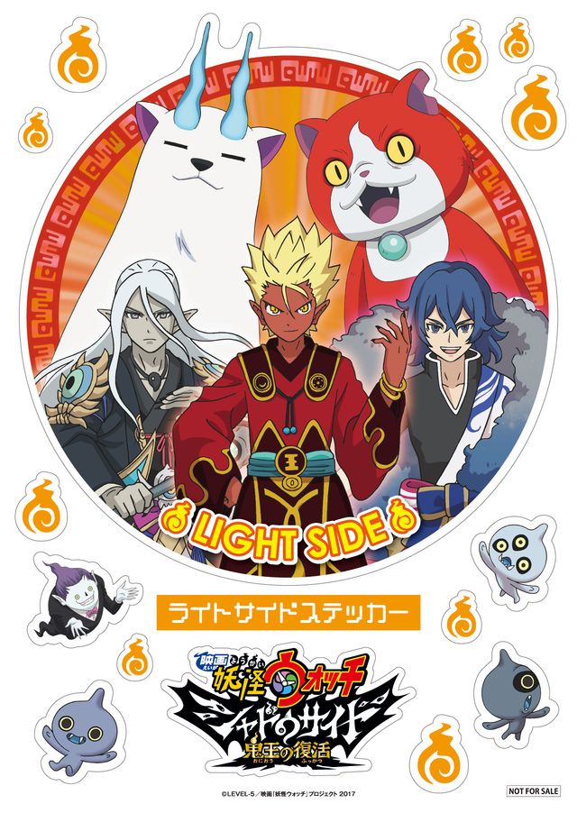 今年の『映画　妖怪ウォッチ』入場者特典は「豪華おとしだま3点セット」！内容が発表（3枚目）
