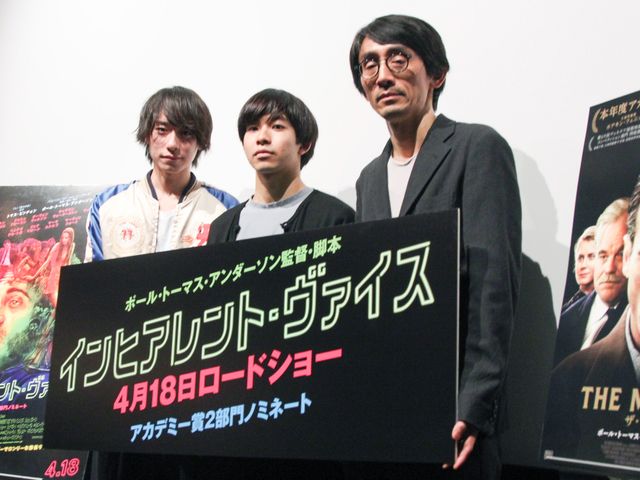 落合モトキ、太賀、吉田大八監督がポール・トーマス・アンダーソンの魅力を語る！フォトギャラリー（4枚目）