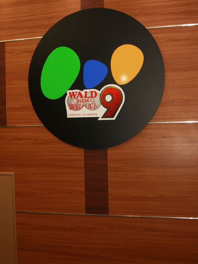 映画『009 RE:CYBORG』公開記念「ペプシネックス×009 RE:CYBORG リアルダイブギア」フォトギャラリー（7枚目）