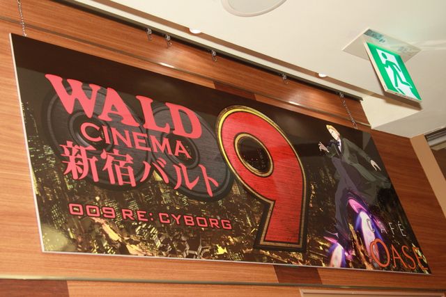 映画『009 RE:CYBORG』公開記念「ペプシネックス×009 RE:CYBORG リアルダイブギア」フォトギャラリー（9枚目）