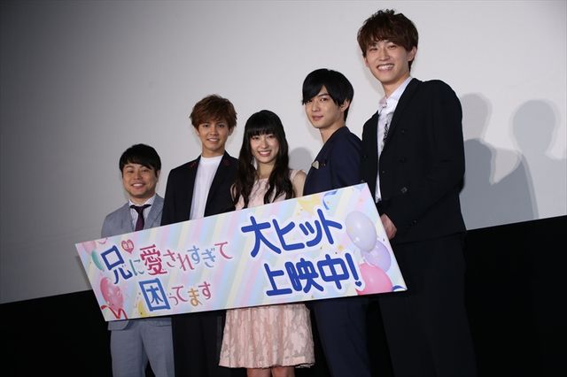 片寄涼太、千葉雄大、杉野遥亮らイケメン集合にノンスタ井上も参加…！映画『兄に愛されすぎて困ってます』公開記念舞台あいさつ（20枚目）