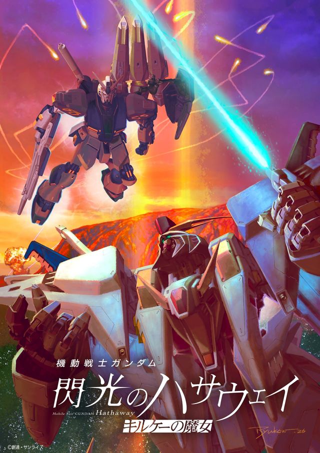 『逆襲のシャア』『閃光のハサウェイ キルケーの魔女』が同時上映　『キルケーの魔女』メカアートビジュアル