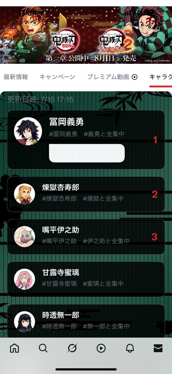 胡蝶しのぶや甘露寺蜜璃が可愛い絵文字に！「X」上に「鬼滅の刃ポータル」も期間限定で開設（4枚目）