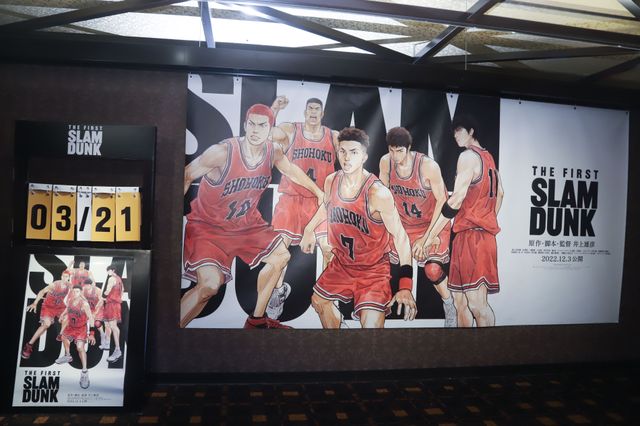 映画『THE FIRST SLAM DUNK』応援上映の様子：フォトギャラリー
