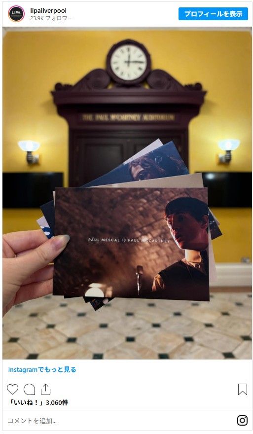 画像はリバプール芸術総合大学Instagramのスクリーンショット