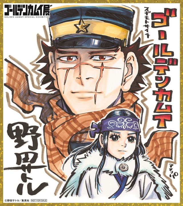 「ゴールデンカムイ」鶴見中尉＆脱獄王・白石由竹のお面（5枚目）