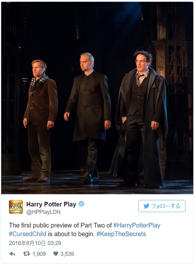 ロン、マルフォイ、ハリー！ - 画像は「Harry Potter and the Cursed Child」公式Twitterのスクリーンショット