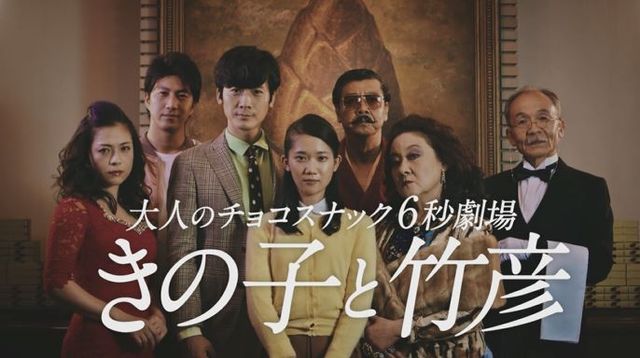 昼ドラ「きの子と竹彦」相関図（2枚目）