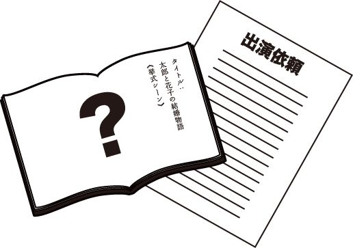 「シネ婚」フォトギャラリー（2枚目）