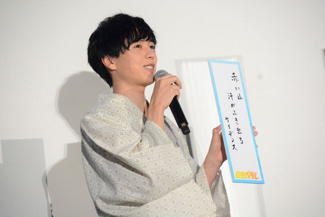 永瀬廉、伊藤健太郎、坂東龍汰の浴衣姿！『弱虫ペダル』公開御礼舞台あいさつ（6枚目）