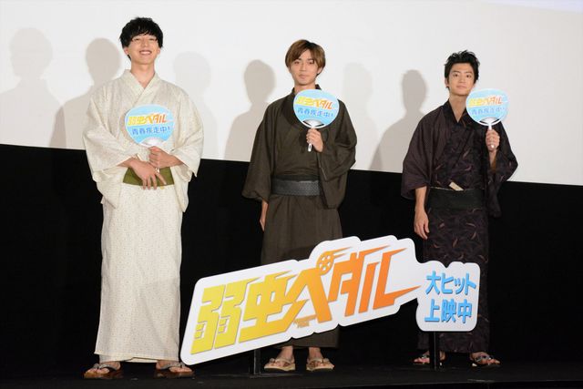 永瀬廉、伊藤健太郎、坂東龍汰の浴衣姿！『弱虫ペダル』公開御礼舞台あいさつ（9枚目）