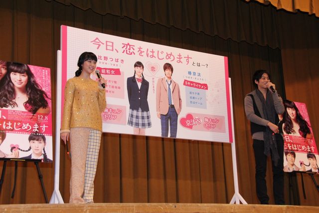 映画『今日、恋をはじめます』高校生課外授業イベントフォトギャラリー（8枚目）