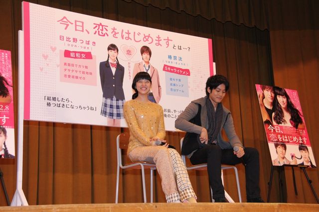 映画『今日、恋をはじめます』高校生課外授業イベントフォトギャラリー（9枚目）